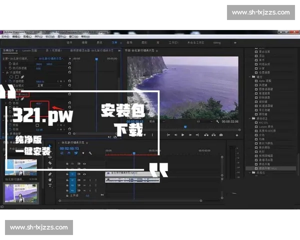 专业剪辑软件Premiere Pro全面教程提升视频编辑技巧与创作水平